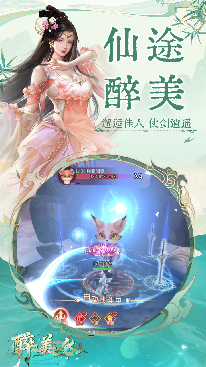 截图3